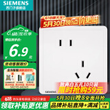 西门子（SIEMENS）开关插座面板 五孔二三插 强电源墙壁插座86型10A 致典系列雅白 错位斜五孔插座
