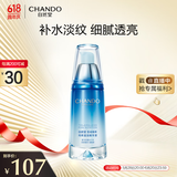 自然堂纯粹滋润精华液40ml 补水保湿细腻透亮淡化细纹