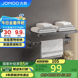 九牧（JOMOO）毛巾架卫生间置物架免打孔毛巾挂架枪灰太空铝浴巾架9301112-LH-1