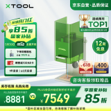 XTOOLF1 激光雕刻机切割机刻字打印打标机 便携式雕刻机小型
