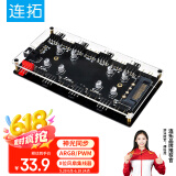 连拓 ARGB风扇集线器 主板PWM散热风扇集线器幻彩灯条 FAN HUB电脑温控调速板8口扩展分线器