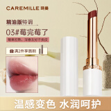 珂曼（CAREMILLE）变色润唇膏滋润保湿女士嘴唇不易掉色口红不沾杯母亲节送妈妈2g