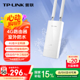 普联（TP-LINK）室外防水4g插卡无线路由器户外4G上网热点全网通插sim移动转网线WiFi发射器  TL-TR903