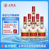 五粮液 普五 第七代 浓香型白酒 52度 500ml*6瓶 原箱 官方授权