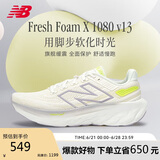 NEW BALANCE 女鞋1080 v13减震运动专业跑步鞋W1080F13 39