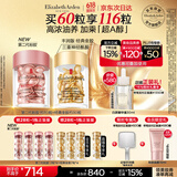 伊丽莎白雅顿护肤品套装金胶30粒+第II代粉胶30粒面部精华液礼物送朋友