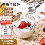 拜杰早餐杯水杯燕麦碗牛奶杯杯子马克杯咖啡杯酸奶杯带勺带盖玻璃杯