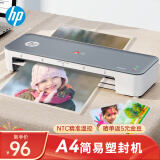 HP惠普 A4智能便捷塑封机 照片文件过塑机 简约过塑机覆膜机 家用办公过胶机LW0403升级LW0404套装
