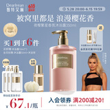 独特艾琳（Dear lrean）【帕梅拉推荐】持久留香保湿香氛沐浴露伴手礼礼物350ml夜樱繁星