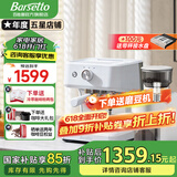 Barsetto【国家补贴15%】百胜图M2C冷热双萃咖啡机半自动意式家用冷萃带蒸汽奶泡分体机半商用 极昼白标配（送703磨豆机）