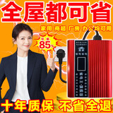 节电器省电王2026新款德国进口智能管家大功率家商用电表省电神器 至尊款【电表克星】1台顶10台