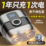 麦舒特德国精工电动剃须刀男士2026新款刮胡子刀迷你便携不留黑点小钢炮 德国基础款-17代【亮银色】8w转速续航300天