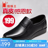 蜘蛛王男鞋春秋商务正装皮鞋套脚真皮爸爸鞋防滑软底中老年鞋子男22385 黑色-真皮单鞋 41