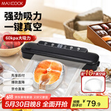 美厨（maxcook）封口机 真空封口机塑料薄膜零食包装塑封机打包机包装机 配10个袋HP-620black
