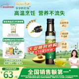 爷爷的农场牛油果油食用油100ml 法国进口热炒油凉拌辅食油 赠婴儿宝宝食谱