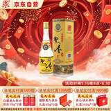 迎春酒 黄二档迎春 酱香型白酒 54度 500ml 单瓶装 端午送礼