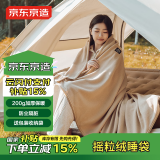 京东京造 户外抓绒睡袋 秋冬季200g加厚保暖隔脏摇粒绒睡袋露营午休毯子