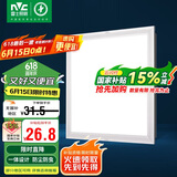 雷士照明（NVC）国家补贴集成吊顶厨卫灯面板灯led铝扣板平板灯16W 300*300mm雾银
