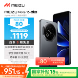 魅族（MEIZU）Note 16 AI手机 12GB+256GB 磐石黑 满血中国芯 6600mAh大电池 120Hz 享国补15%