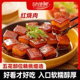 甘佳肴笋子红烧肉180g 香辣味1盒 加热即食美食方便下饭菜 红烧肉预制菜