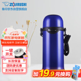 象印（ZO JIRUSHI）保温壶不锈钢真空旅行壶户外便携大容量广口水壶进口TG08-AA