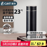 嘉特（GiNT）保温杯 可定制 316L不锈钢水杯男女士杯子 大容量茶杯便携家居馆