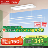 好太太（Hotata）【国家补贴】智能电动晾衣架阳台照明隐藏式升降晒衣架 D-3090