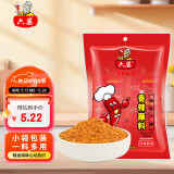 六婆辣椒面粉火锅底料蘸料下饭神器独立包装凉拌菜麻辣烫调料2g*20袋