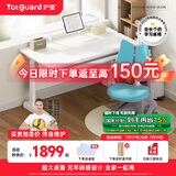 护童（Totguard）儿童学习桌椅小学生可升降书桌写字桌椅套装【超大桌面】电脑桌 启梦1.2米P1桌+低书架+扶手椅_蓝