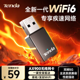 Tenda腾达 WiFi6免驱AX900 USB无线网卡 内置天线 5G双频台式机专用 无线WiFi接收器 无限WiFi发射器