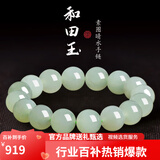 可玉可求直播选货 和田玉手串 多款百搭素圈圆珠玉手链 玉石手串送女友 约12毫米 D0272f
