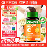 萃益维（CENOVIS）高浓度维生素C咀嚼片1000mg60片增强抵御VC促代谢天然橙子味