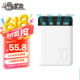 半岛铁盒迷你充电宝10000毫安U106移动电源数显小巧可爱大容量苹果安卓C口轻便携礼品行业爆款定制彩印白色