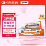 【原研进口】扶他林 双氯芬酸二乙胺乳胶剂 1%*20g 缓解肌肉软组织和关节的轻至中度疼痛 挫伤 骨关节炎