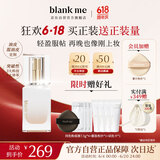 半分一（blankme）【618抢先购】白光子瓶持久底妆遮瑕油皮粉底液N0.5中性亮白色30g