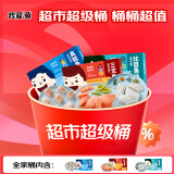 我爱渔宝宝装系列净重580g 真鳕180g+三文鱼200g+比目鱼200g