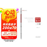 法律术语翻译二十讲/翻译讲堂
