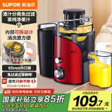 苏泊尔（SUPOR）榨汁机渣汁分离多功能料理机家用原汁机鲜榨果蔬果汁机水果搅拌机电动榨汁杯TJE06A【国家补贴】