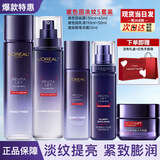 欧莱雅（LOREAL）套装女士玻色因水乳护肤化妆品全套礼盒情人节礼物送女友 【店长推荐】玻色因5件套礼盒