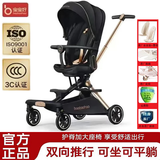 宝宝好宝宝好V16c遛娃神器婴儿童手推车双向可坐可躺轻便高景观可坐可躺 v16c黑金