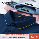 千纸鹤男装冰丝短袖polo衫夏季新款纯色轻商务凉感上衣薄 02A宝蓝 XL