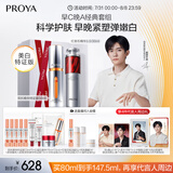 珀莱雅（PROYA）早c晚a精华液套装礼盒80ml 双抗红宝石抗皱护肤品 生日礼物