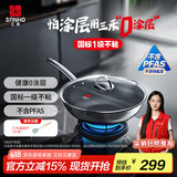 三禾0涂层炒锅无涂层不粘锅电磁炉通用304不锈钢钛炒菜锅30cmLC30S11