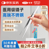 可孚 医用镊子直圆头140mm拔毛手术夹子组织夹持捏手术拆线换药用工具