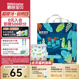 碧芭宝贝森罗秘境婴儿拉拉裤超薄透气花苞裤 XXXL码26片（18kg+）