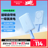 罗马仕 磁吸无线充电宝20W快充1万毫安时自带线 支持苹果Magsafe 适用于苹果华为小米手机 远峰蓝