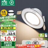 雷士（NVC） LED筒灯客厅卧室过道嵌入式二级能效全铝漆白6瓦正白开孔70-85mm