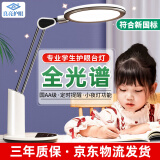 良亮学生学习全光谱护眼灯 国AA级儿童书桌读写作业台灯led卧室床头灯 白-定时+调光调色+小夜灯 近视防控认证+国AA级大照度