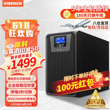 VISENCH威神DX3K在线式ups不间断电源3000VA/3000W企业办公电脑服务器停电稳压应急备用ups电源