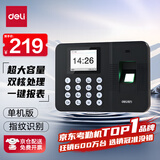 得力智能指纹考勤机 免软件打卡机 自动生成报表 3960PRO